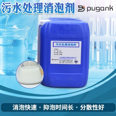消泡剂现货批发水处理剂 抑泡明显消泡速度快污水处理消泡剂图4