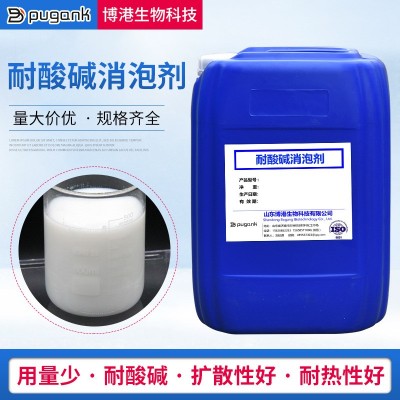 耐酸碱消泡剂减水剂脱硫砂浆低温硅油消泡剂日化洗涤耐高温消泡剂图2