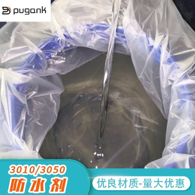 有机硅防水剂 BG-3010渗透结晶防水剂 石材防水剂 甲基硅酸钠图2