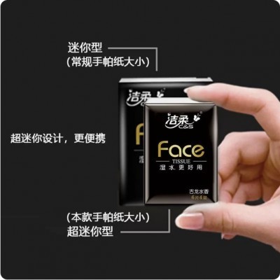 洁柔手帕纸整箱18小包X4提装古龙口袋纸巾手纸面巾纸便携式餐巾图2