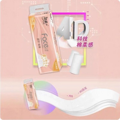 洁柔卫生纸 12卷4D压花纸巾无芯卷纸3层840克厕用纸一提代发正品图2