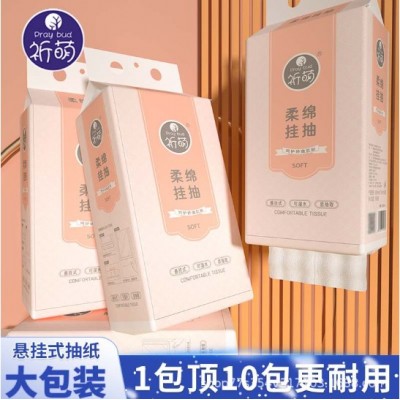 祈萌悬挂式抽纸挂壁底部抽取式卫生纸大包家用擦手纸实惠包邮批发