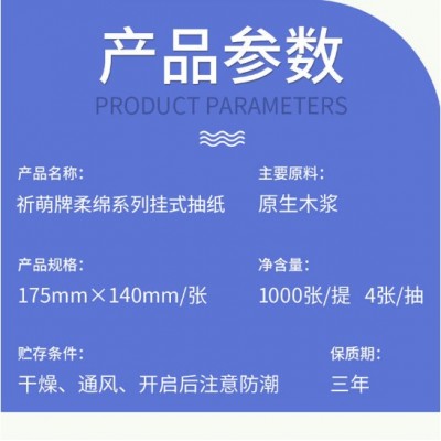 祈萌悬挂式抽纸挂壁底部抽取式卫生纸大包家用擦手纸实惠包邮批发图2