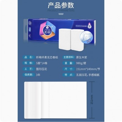 祈萌传奇纤柔无芯卷纸5层加厚厕用卫生纸980g一提批发151mm*140mm图2