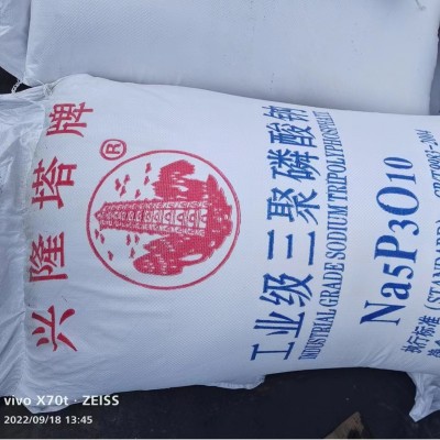 三聚磷酸钠印染固色剂软水剂污水处理锅炉除垢清洗工业级磷酸三钠图3