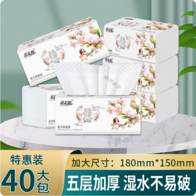 抽纸【加量460张】卫生纸抽纸巾家用批发大包餐巾纸四边压花纸巾