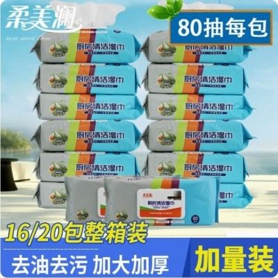 加厚厨房清洁湿巾纸抽取式80抽批发去油去污灶台油烟机清洁湿纸巾图2