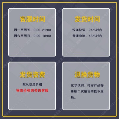 高效环保无卤阻燃剂 无色透明液体工业品建筑纺织用阻燃剂批发图3