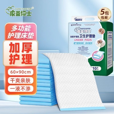 康益博士成人护理垫6090婴儿隔尿垫一次性床垫宠物尿垫非纸尿裤图3
