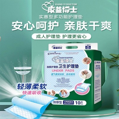 康益博士成人护理垫6090婴儿隔尿垫一次性床垫宠物尿垫非纸尿裤图2