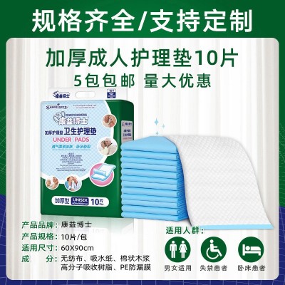 康益博士成人护理垫6090婴儿隔尿垫一次性床垫宠物尿垫非纸尿裤