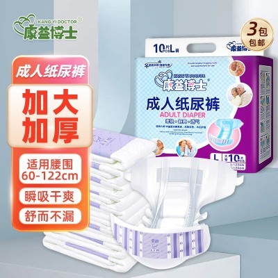 康益博士成人纸尿裤大号ML号老人尿布尿不湿非护理垫厂家直销批发图4