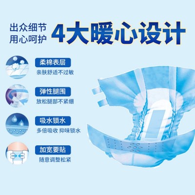 慧吸老人纸尿裤 特大号老年人XL成人尿不湿 男女隔尿夜用尿不湿图2