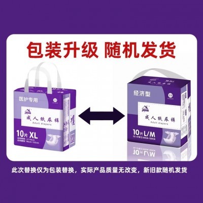 家和佳成人纸尿裤XL特大号大人纸尿布老年人护理垫大码尿不湿厂家图2