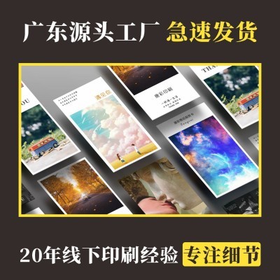 电商售后卡明信片定制卡片印刷五星晒图感谢卡订做对折贺卡英文卡