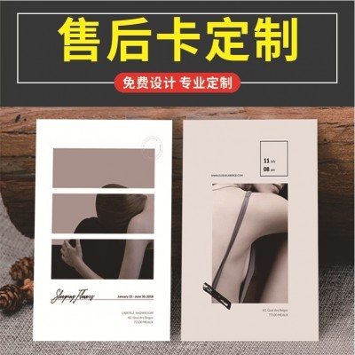 饰品卡提示卡售后服务卡美甲卡好评卡感谢信卡片印刷包裹卡设计