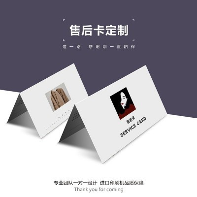 饰品卡提示卡售后服务卡美甲卡好评卡感谢信卡片印刷包裹卡设计图4