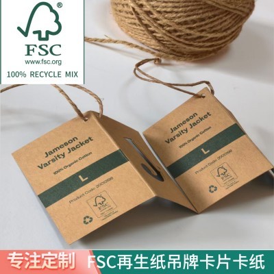 FSC环保再生牛皮纸吊牌卡片说明书标签麻绳环保再生降解 印刷工厂图3