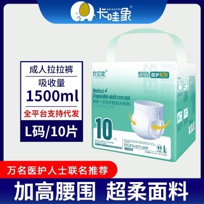 医院用成人拉拉裤内裤型老年人纸尿裤穿戴式尿不湿大吸量批发尿布图3