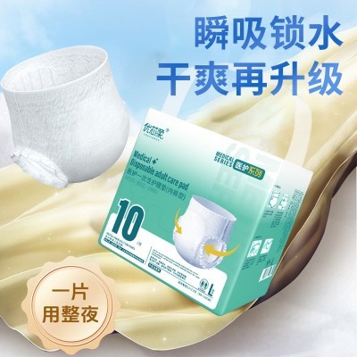 医院用成人拉拉裤内裤型老年人纸尿裤穿戴式尿不湿大吸量批发尿布图5