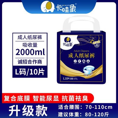 抑菌消臭成人纸尿裤老年人尿不湿加厚XL码大吸量粘贴式拉拉裤尿片
