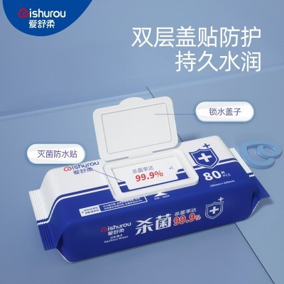 爱舒柔湿巾80片装家用清洁卫生湿纸巾厂家批发卫生湿巾20*20厘米图5