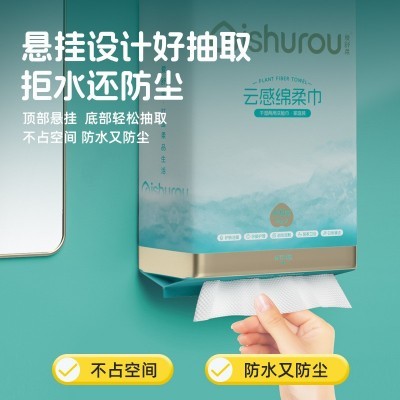 爱舒柔白狐洗脸巾加厚悬挂抽取式家庭美容院擦脸巾156抽一包图2