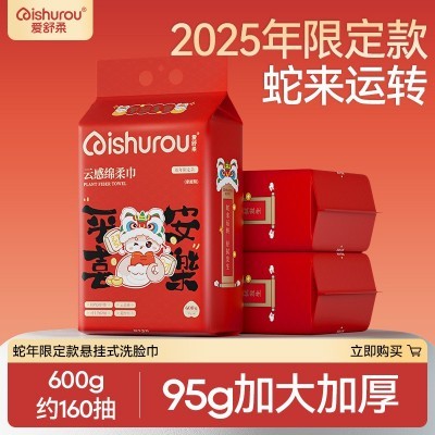 爱舒柔白狐洗脸巾加厚悬挂抽取式家庭美容院擦脸巾156抽一包图4