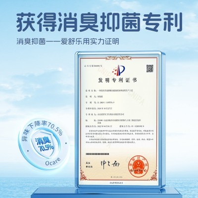 爱舒乐单包复合芯消臭抑菌成人纸尿裤男女通用尿不湿图2