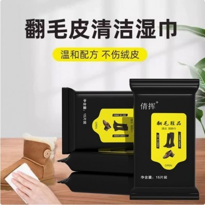 翻毛皮清洁湿巾麂皮绒面磨砂翻新增艳护理免洗擦鞋雪地靴湿纸巾图2