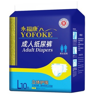 永福康成人纸尿裤男女老年人尿不湿护理垫L号大码粘贴式加厚尿裤
