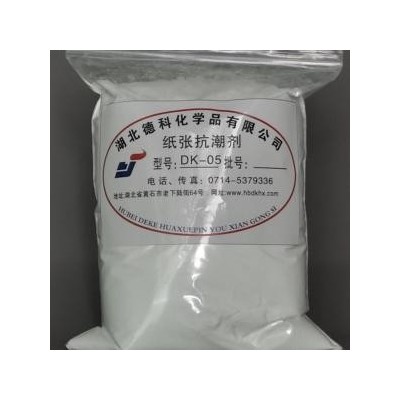 箱板纸 瓦楞纸专用抗潮剂 梅雨季节专用抗潮剂