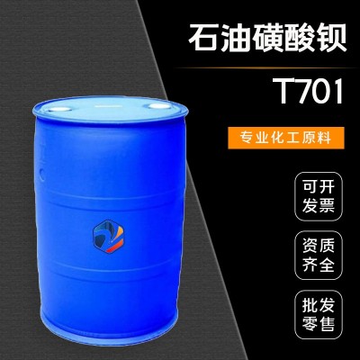 现货供应石油磺酸钡工业级T701乳化防锈润滑油切削液石油磺酸钡图2