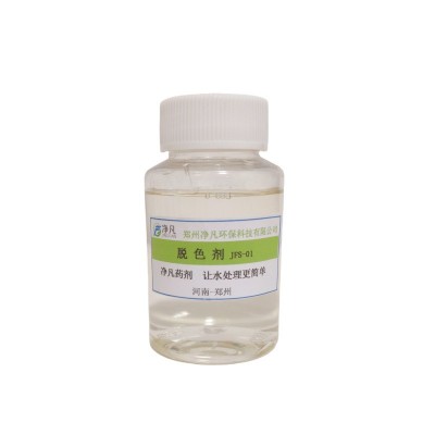 脱色剂去除剂工业污水印染污水除COD剂焦化化工废水处理反渗透图3