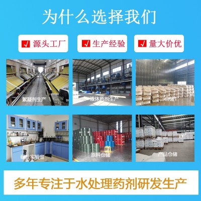污泥破壁剂助凝剂污水处理有机细菌沉淀剂微生物污泥脱水处理剂图5