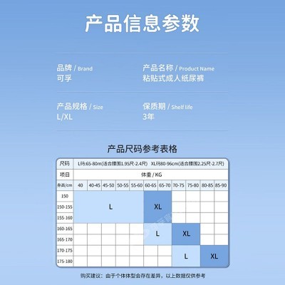 可孚成人纸尿裤大号老人纸尿片成人尿不湿尿裤产褥垫隔尿垫纸尿裤图4