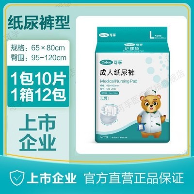 可孚成人纸尿裤大号老人纸尿片成人尿不湿尿裤产褥垫隔尿垫纸尿裤图3