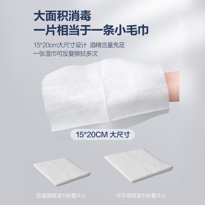 可孚抽拉式酒精湿巾消毒杀菌湿巾非独立包装消毒湿巾家用消 毒湿巾图3