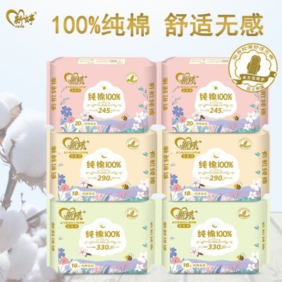 新婷纯棉卫生巾日用245mm夜用290mm加长330mm图2