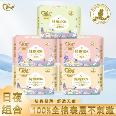 新婷纯棉卫生巾日用245mm夜用290mm加长330mm图4