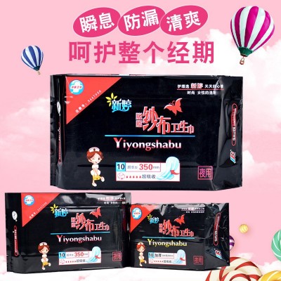 夏季透气卫生纱布时尚女性卫生巾夜用加厚350mm纱布姨妈巾290mm