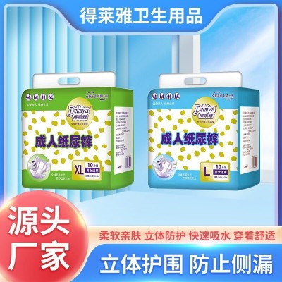 成人纸尿裤防侧漏老人尿不湿粘贴式L号10片XL号10片加厚大吸量