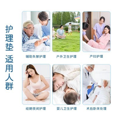 成人护理垫6090老年人隔尿垫床垫一次性卫生用品成人加厚隔尿垫图3