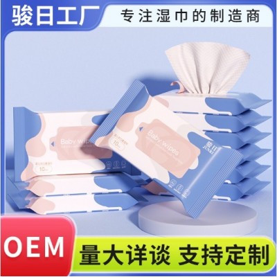 【定制】骏日婴儿手口柔湿巾宝宝润肤湿巾湿纸巾10片便携装小包