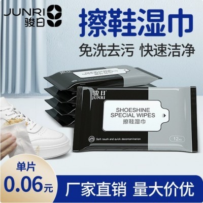 批发小白鞋清洗剂一次性白鞋清洗一擦白免洗运动鞋去污擦鞋湿巾