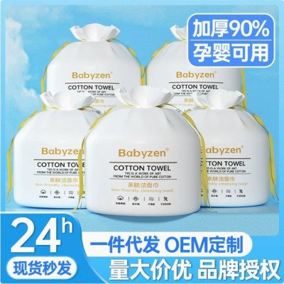 一次性洗脸巾大卷洁面巾女加厚美容院洗面擦脸巾纸卷筒式家庭装
