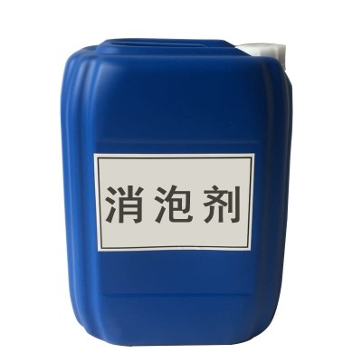 有机硅消泡剂抑泡剂水处理造纸皮革聚醚消泡剂工业污水处理消泡剂图5