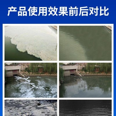 有机硅消泡剂抑泡剂水处理造纸皮革聚醚消泡剂工业污水处理消泡剂图3