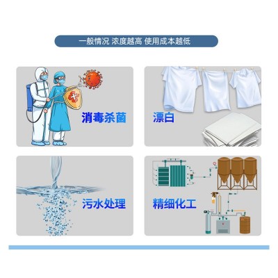 氧化型性杀菌剂清洁消毒灭藻剂工业污水处理医院泳池养殖循 环漂白图5