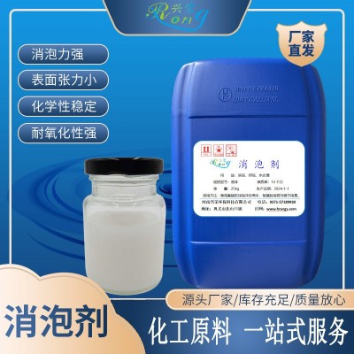 厂家直供造纸洗涤纺织皮革洗衣液专用废水处理有机硅聚醚消泡剂